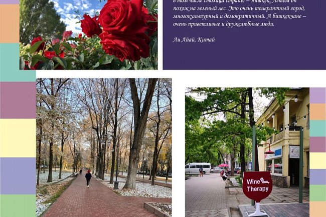 Photo exhibition «Land of heavenly mountains and kind hearts»